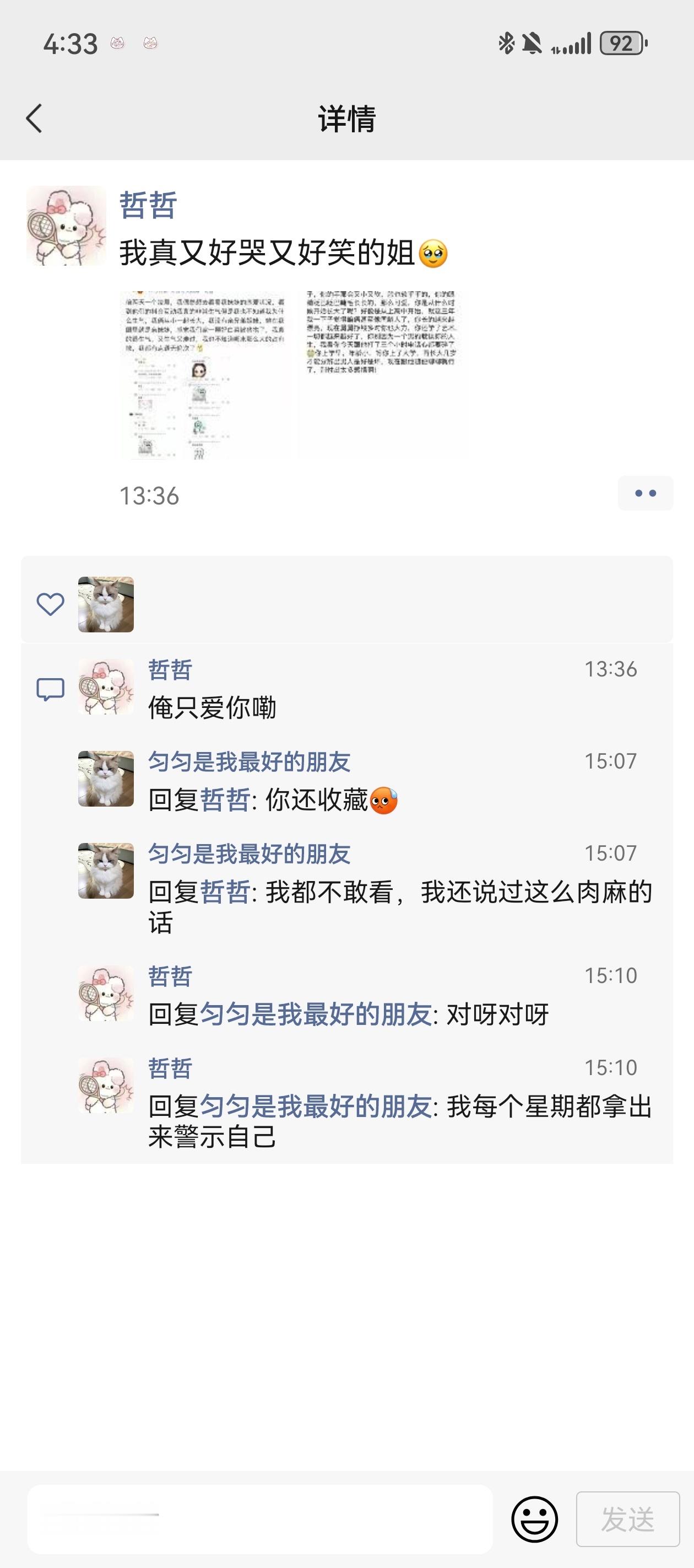 我妹妹[单身狗][单身狗][泪][泪]p2是她当时谈恋爱被我发现一天打了三个小时