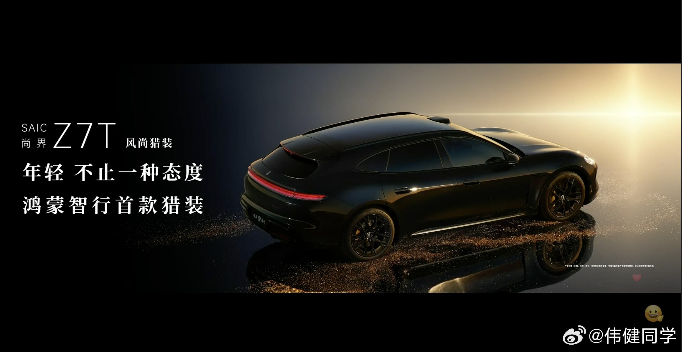 尚界Z7，新颜色电光紫粉尚界Z7T，鸿蒙智行首款猎装车2款车型都将在3月底正式发