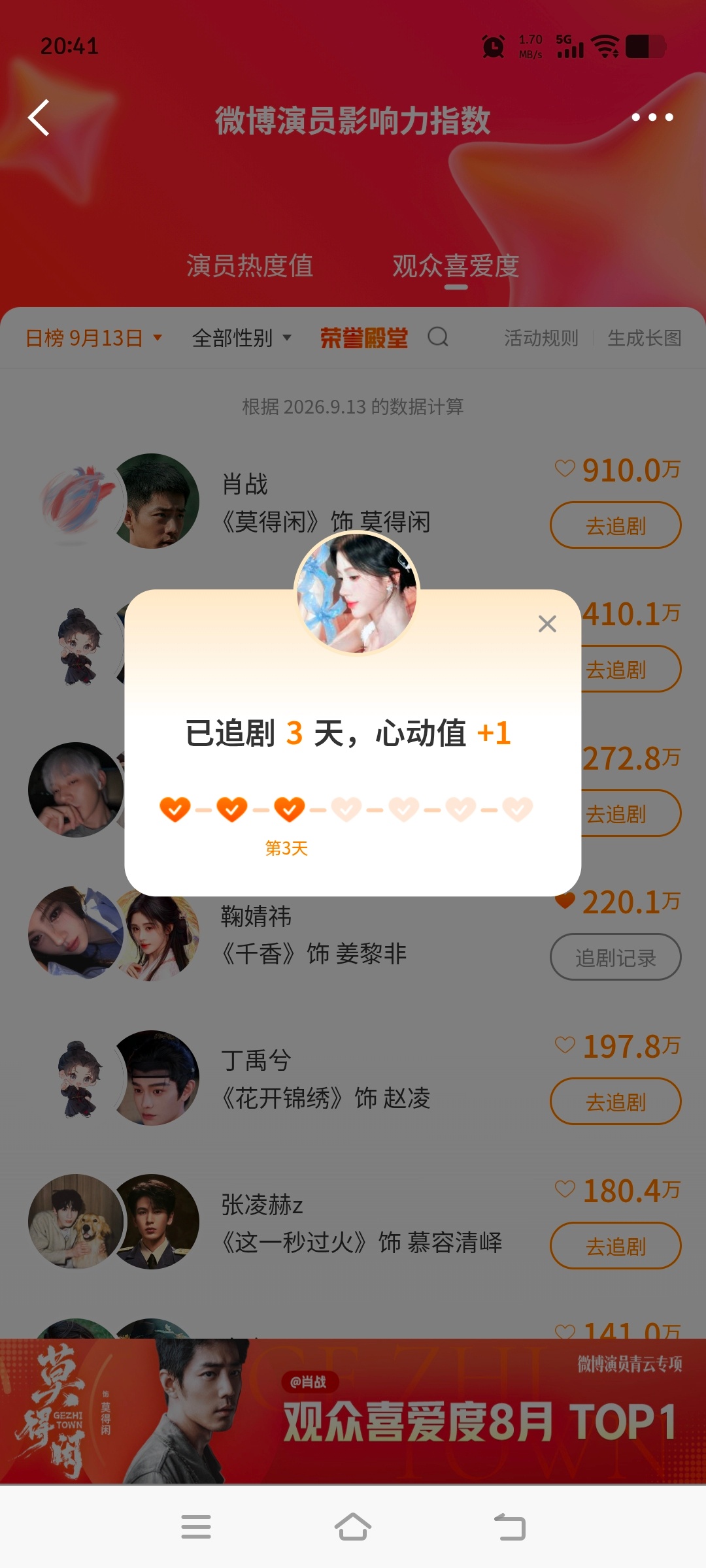9.131⃣️百/度送🌸2⃣️艾/漫3⃣️寻/艺4⃣️网宣送星星5⃣️豆瓣6⃣