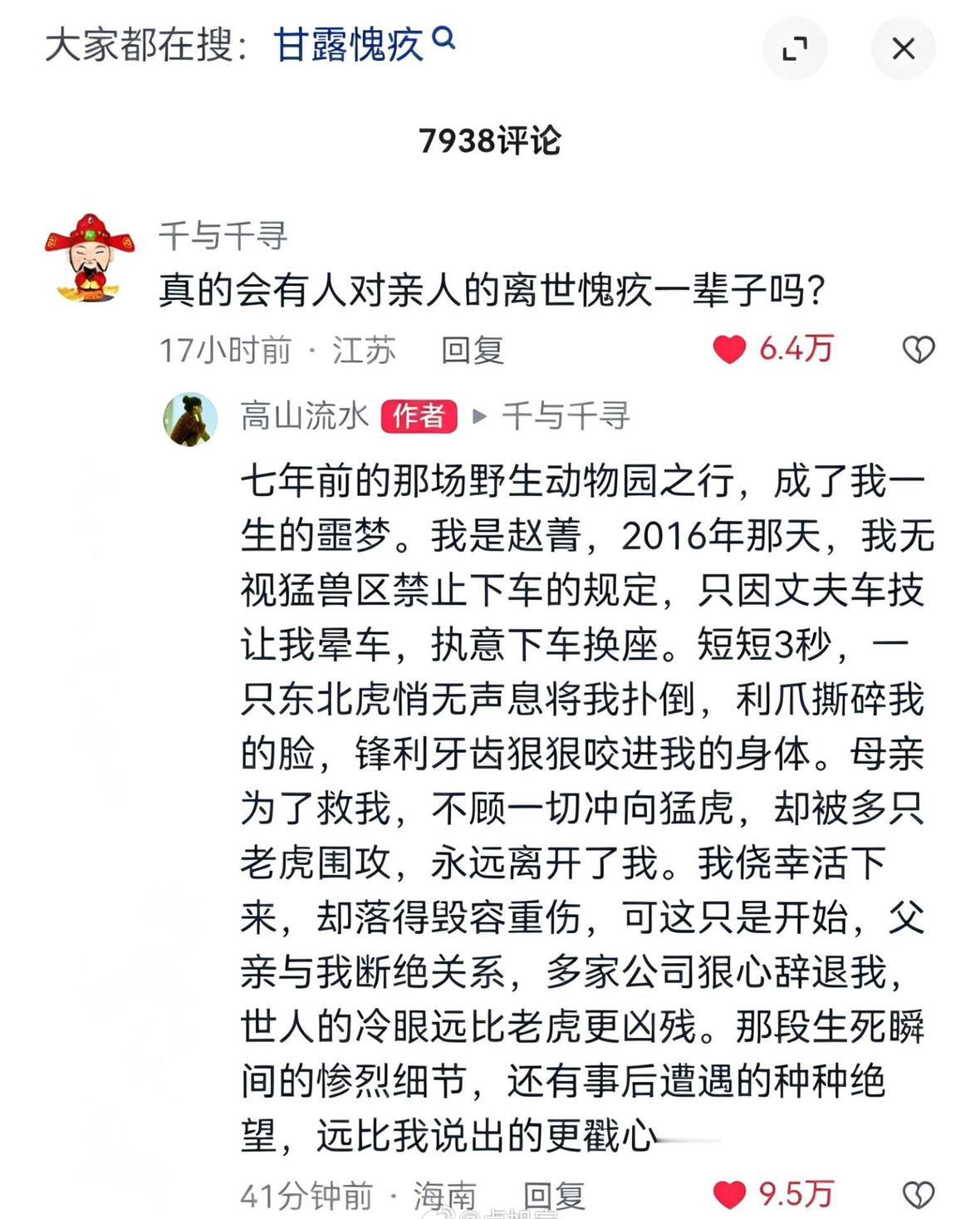 【琅河财经】唉，还记得这个新闻 ，娶错人毁三代，都是别人的错，要是丈夫的车技不那