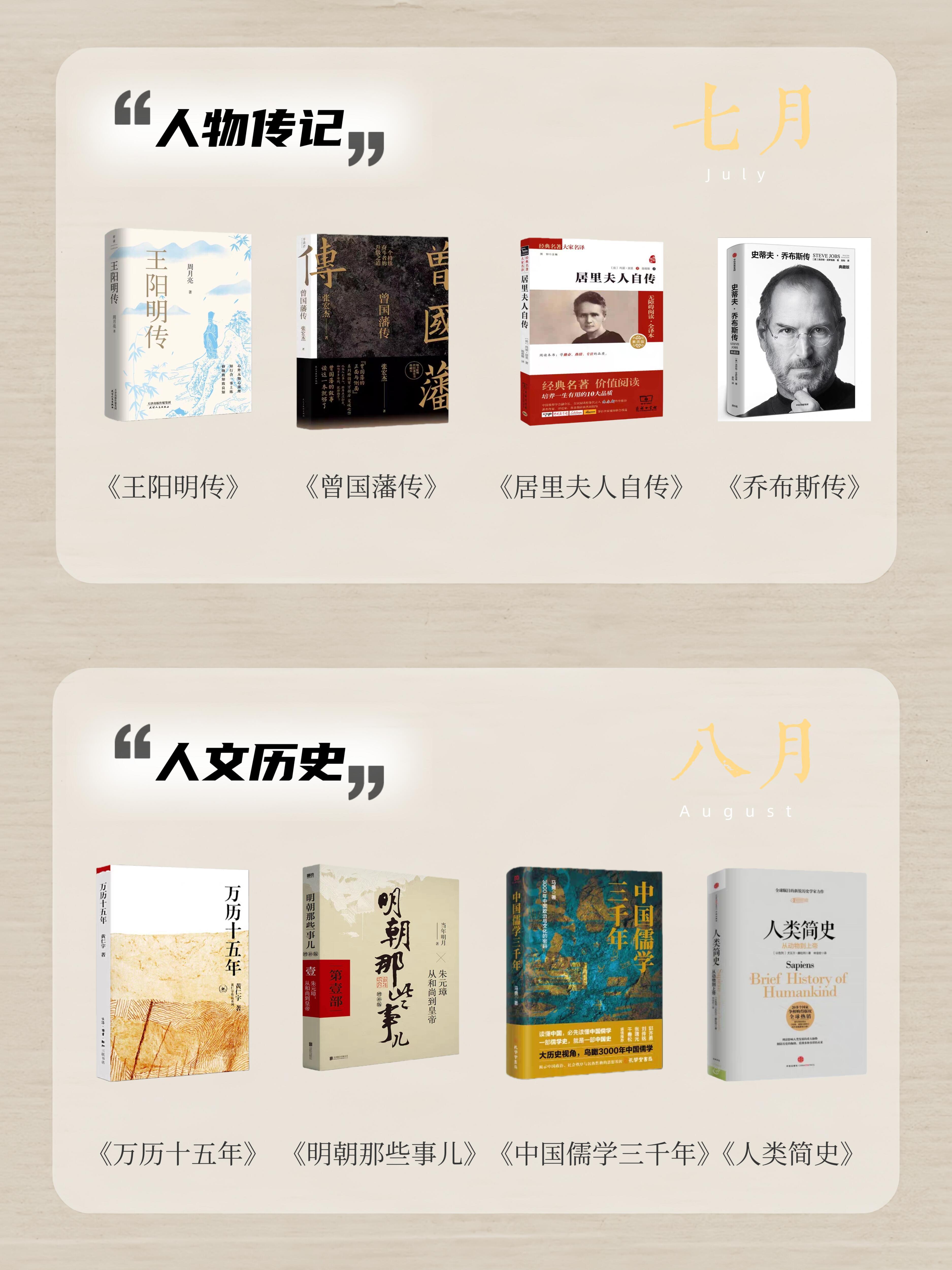 2026成长书单｜悄悄拔尖惊艳所有人 ​​​