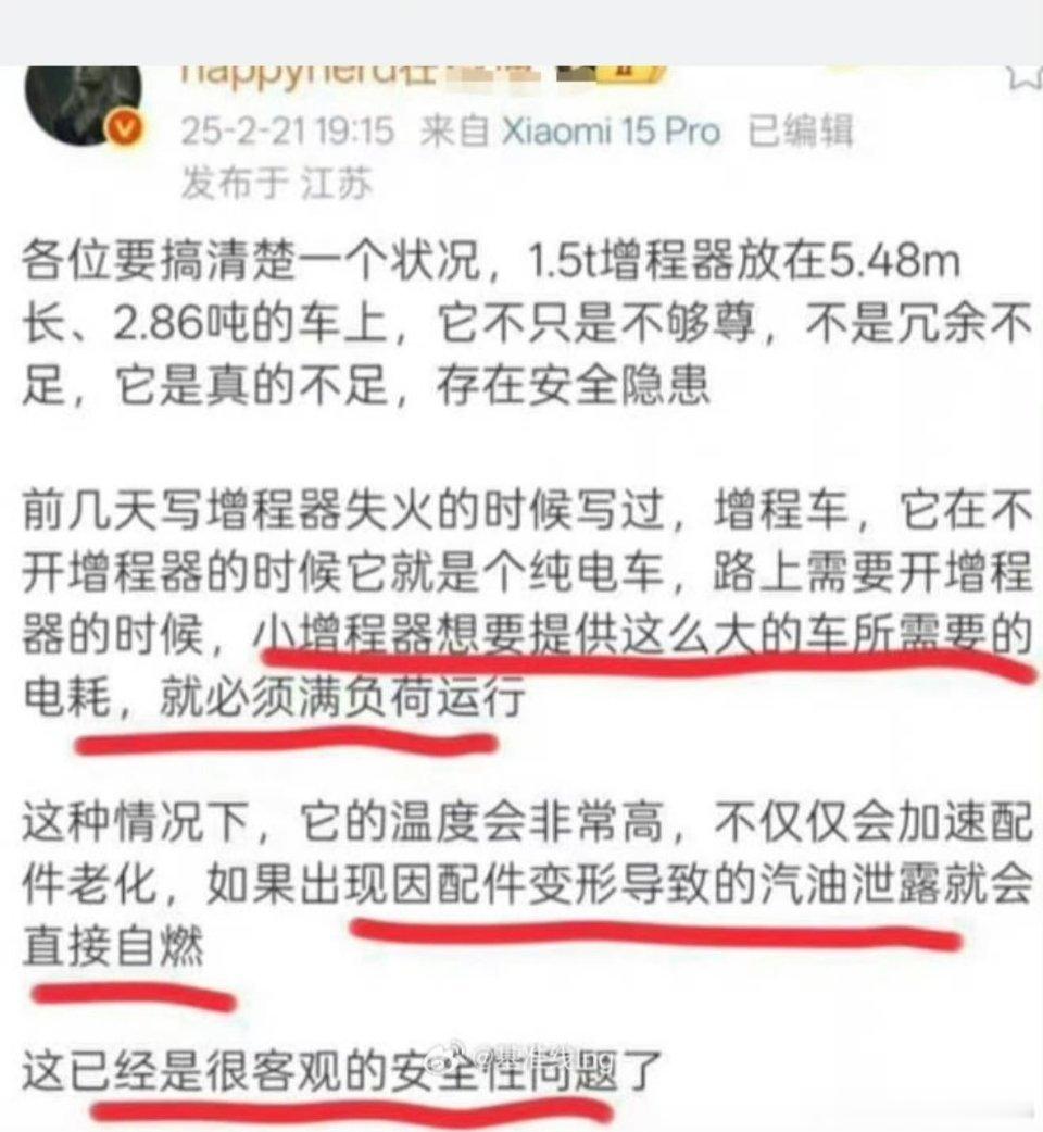 1.5T增程器都不够用，1.5L增程器够用吗？ 