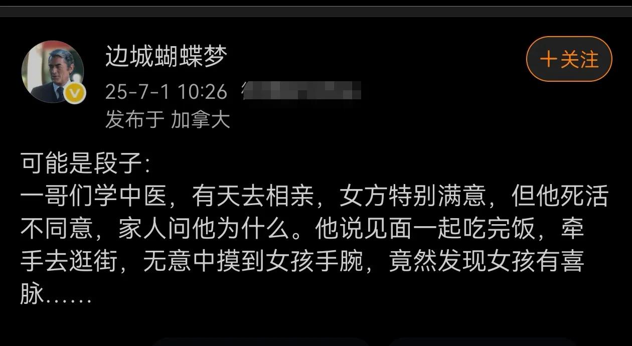 学点中医还是有点用处的！