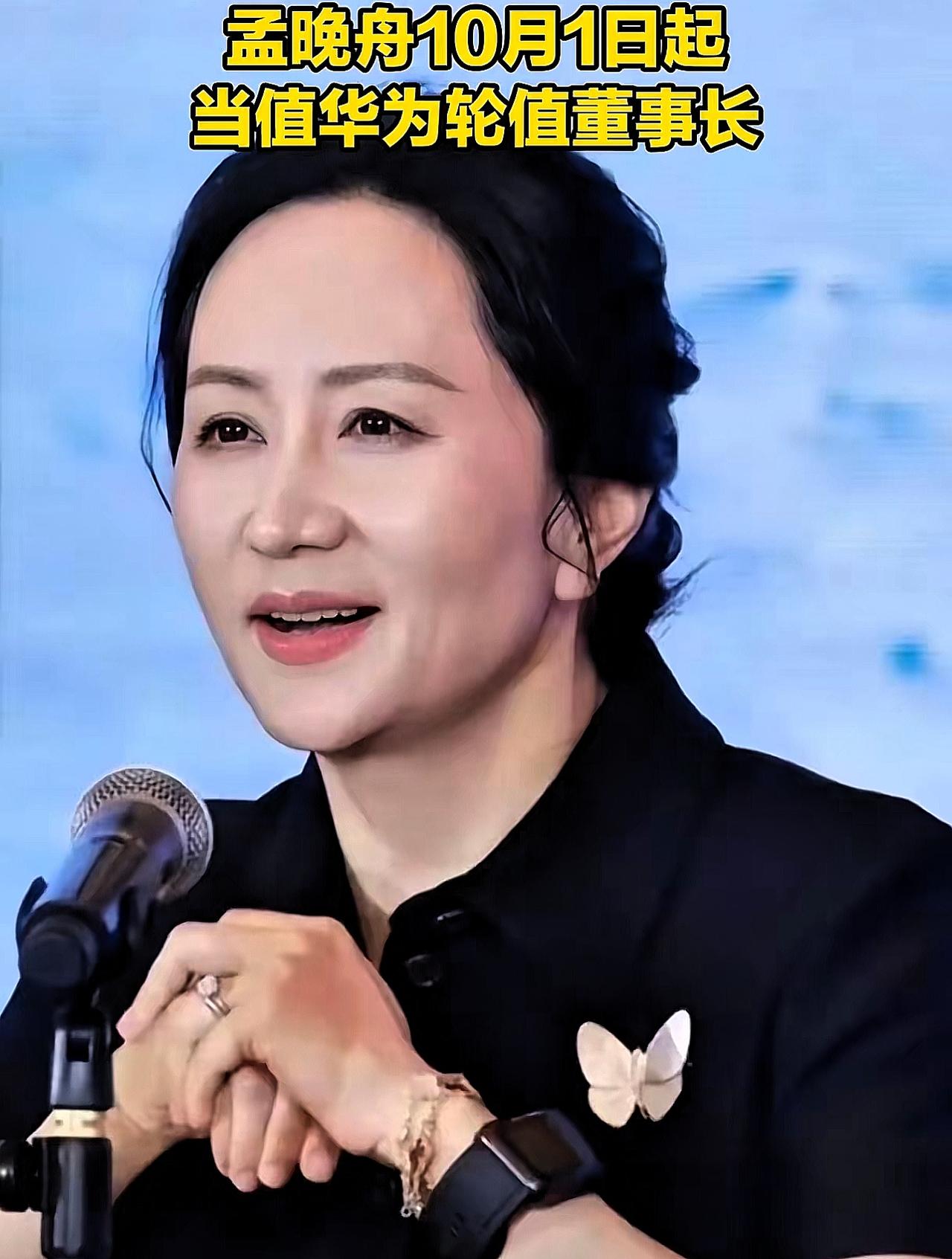 孟晚舟第三次当值轮值董事长！哪是靠光环，全凭硬实力说话

孟晚舟呀孟晚舟，真没人