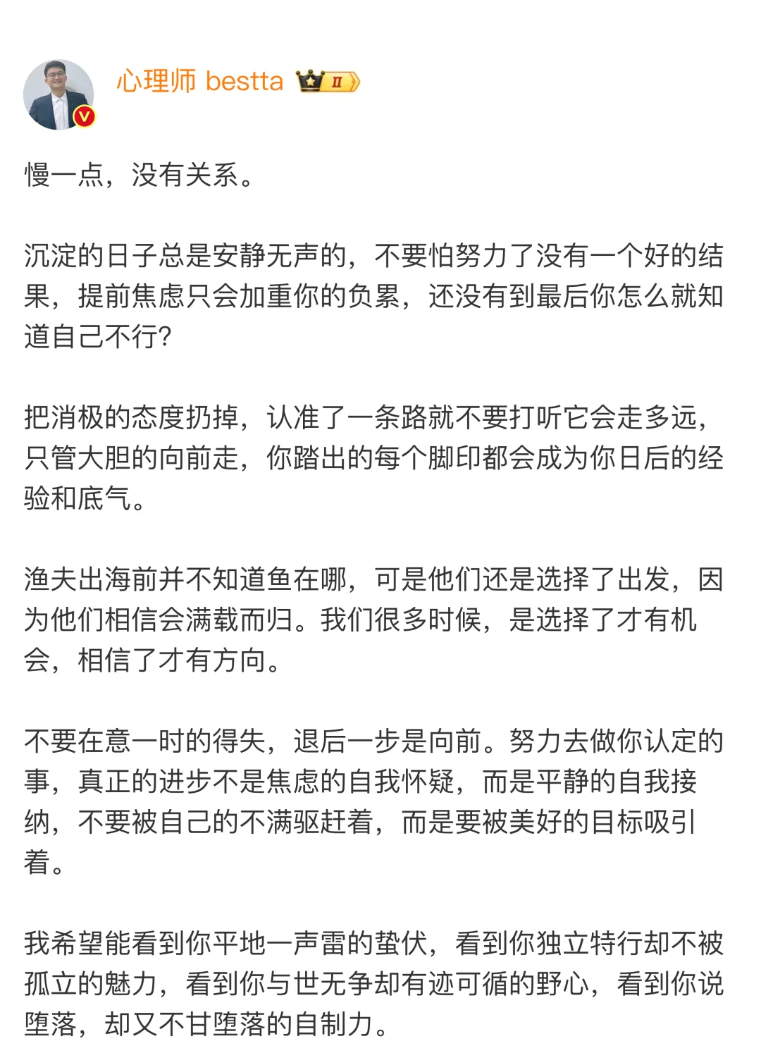 建议大家培养自己「后退原来是向前」的心态
