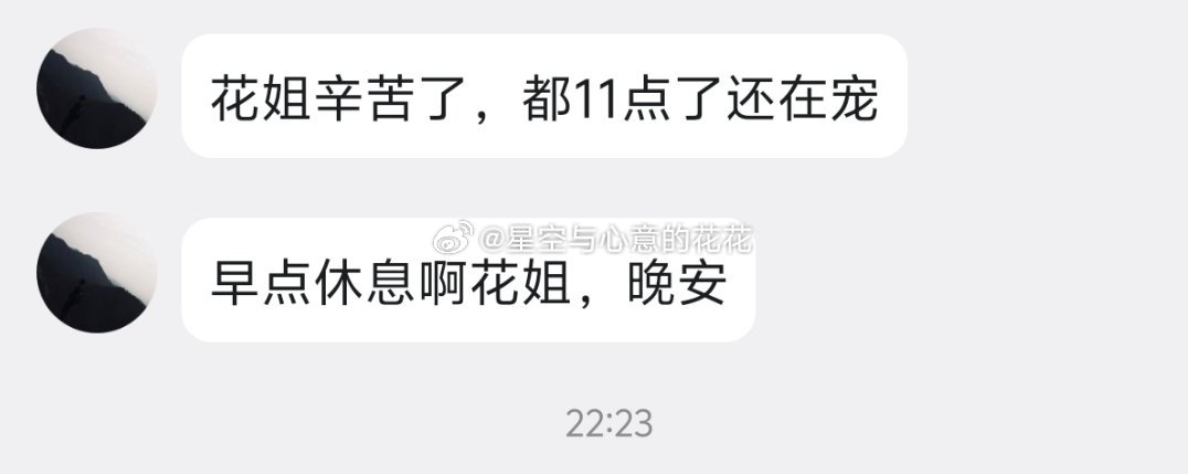 睡了睡了睡了。真的宠疯了宠累了