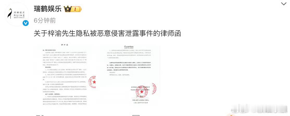 梓渝 方就酒店监控泄露一事发布律师函！！要求酒店说明监控视频泄露原因并公开道歉、