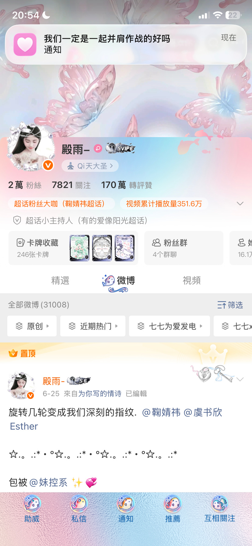 晚安😴 