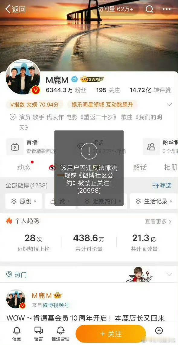 鹿晗账号怎么了 鹿晗账号这是怎么了？全平台被禁止关注🚫 什么情况啊 