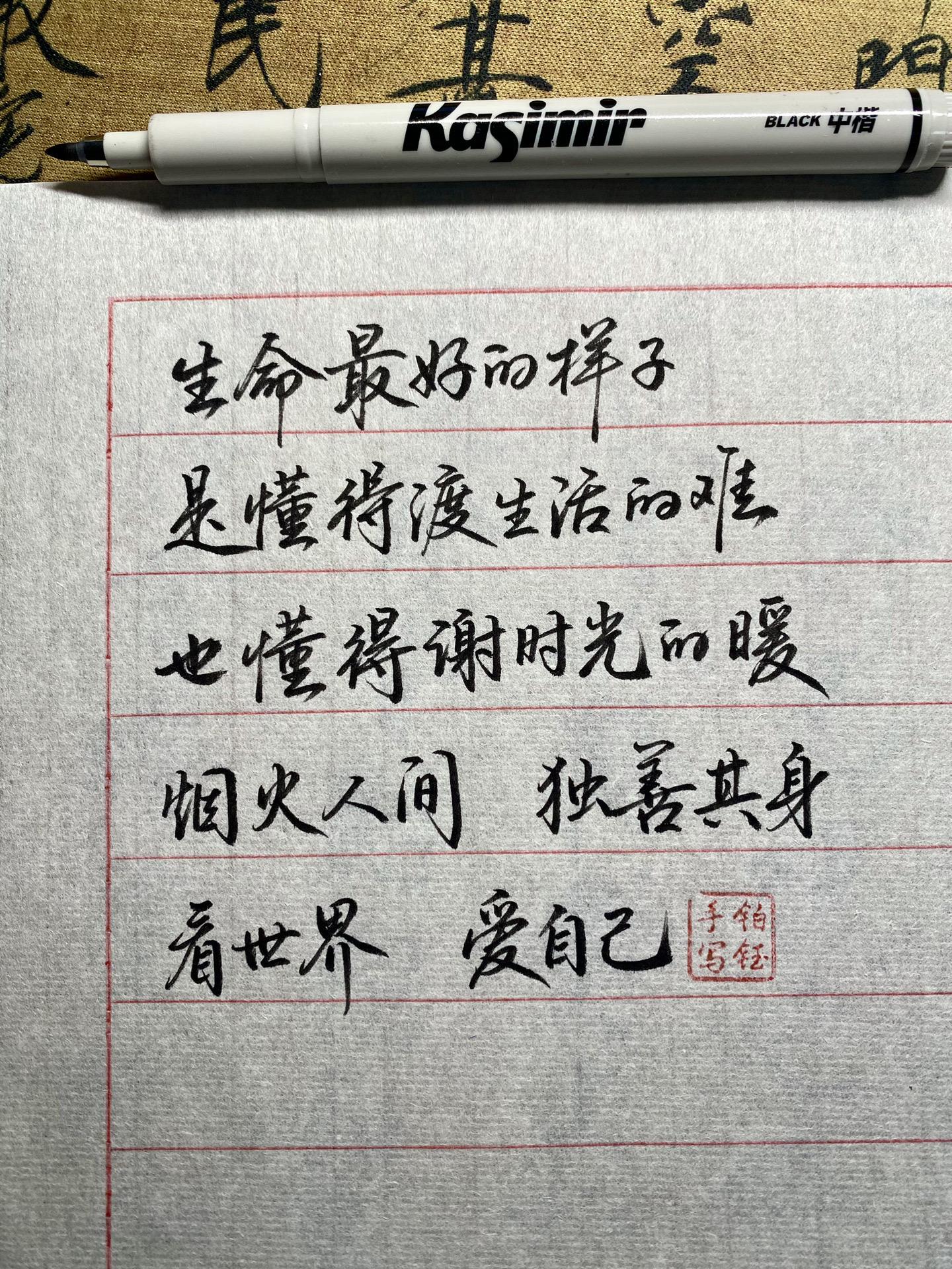 生命最好的样子，是懂得渡生活的难，也懂得谢时光的暖，烟火人间，独善其身...