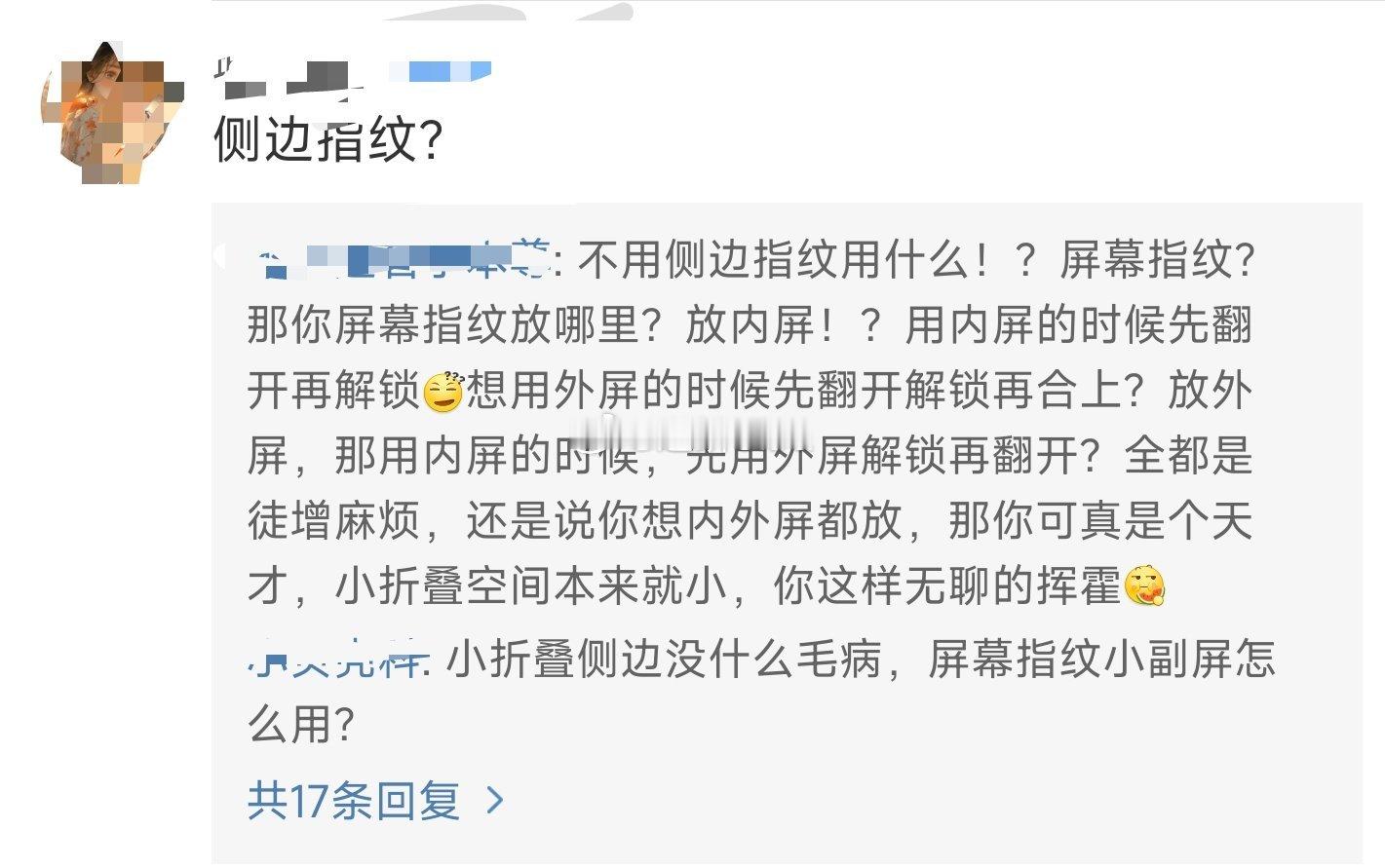 小折叠用侧边怎么了，大家的小折叠不都是侧边[摊手] 