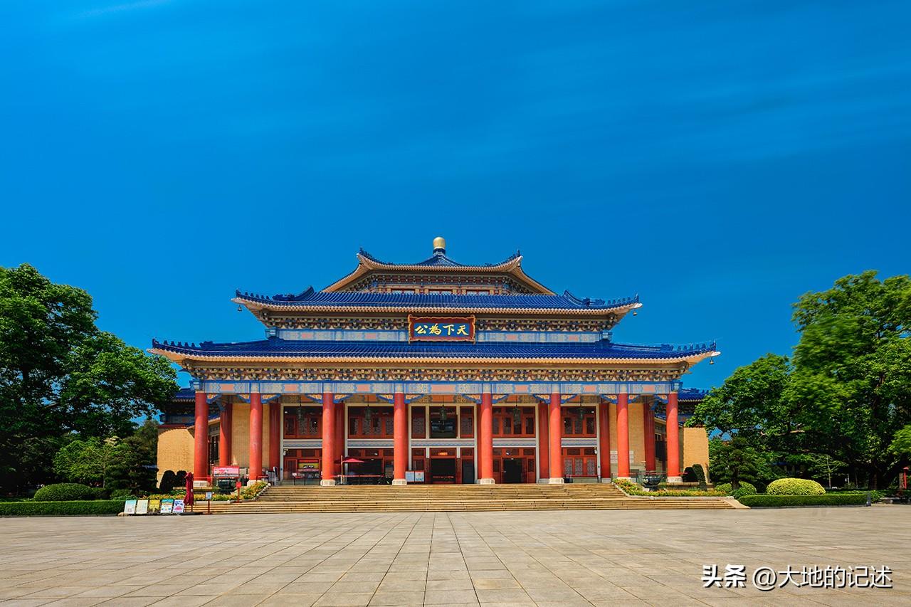 广州中山纪念堂