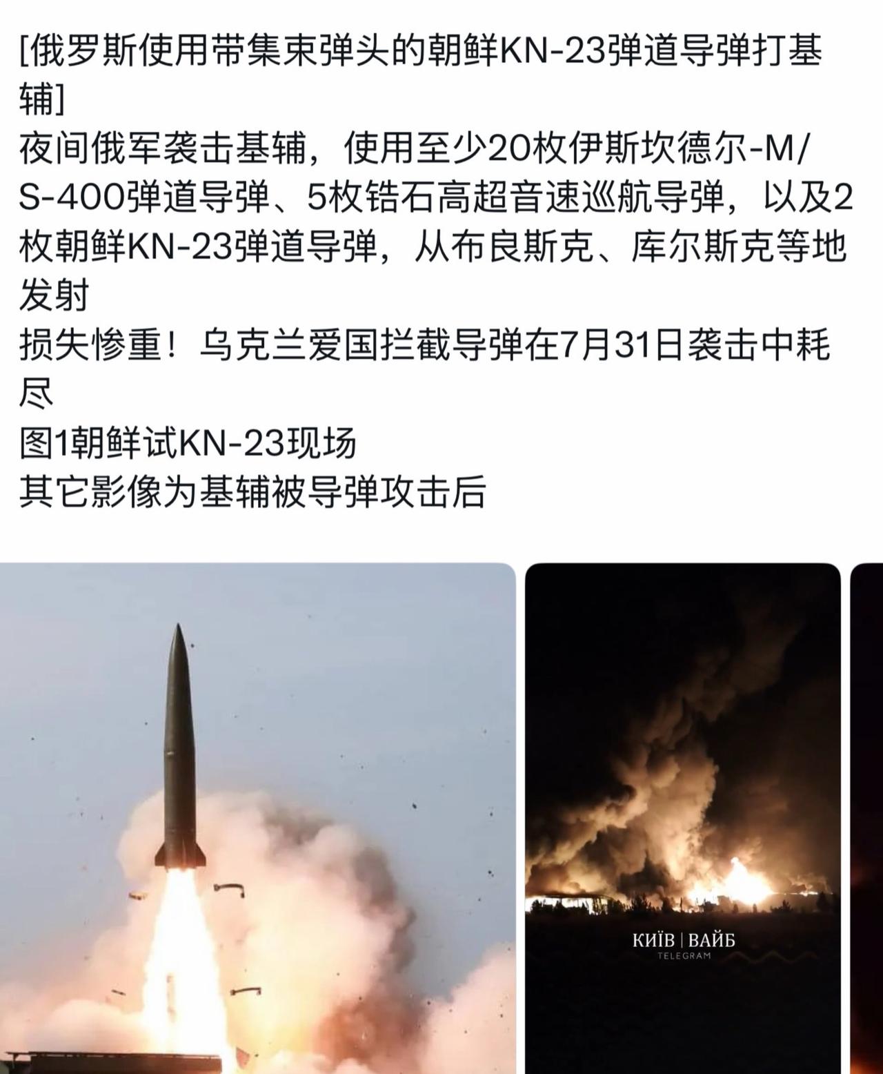 俄罗斯夜间袭击乌克兰首都，还使用了集束炸弹