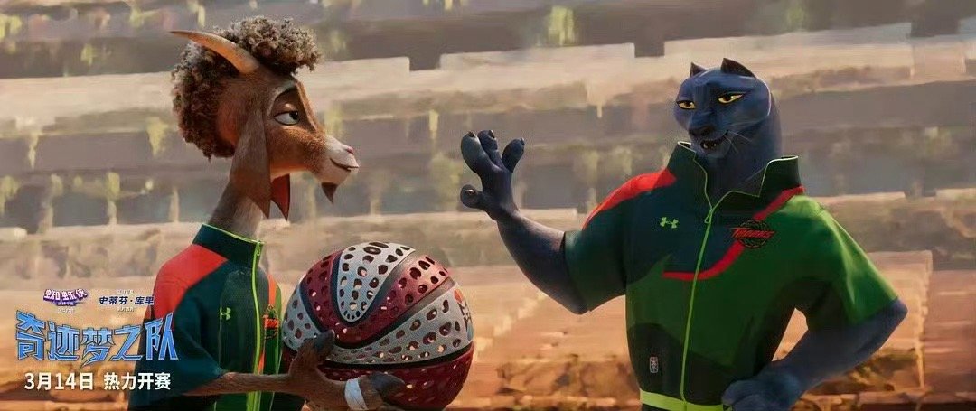 库里动画制片首秀晚安彩蛋 库里的动画首秀好有温度！晚安海报的姿态让人想起童年，《