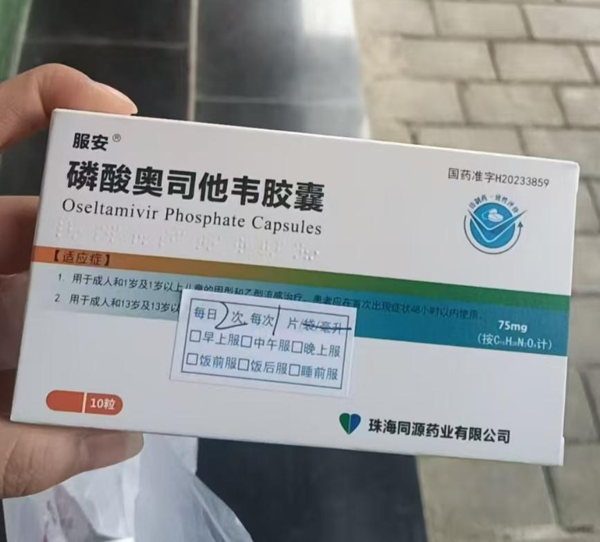 重庆，一高三女生疑患甲流去医院治疗，医生开一盒药86元，结果网上一查发现只卖9元