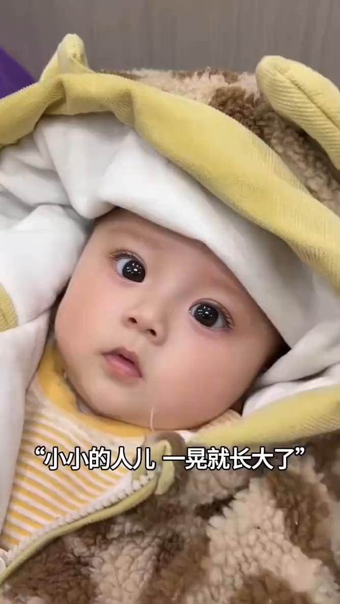 "小小的人儿一晃就长大了"。