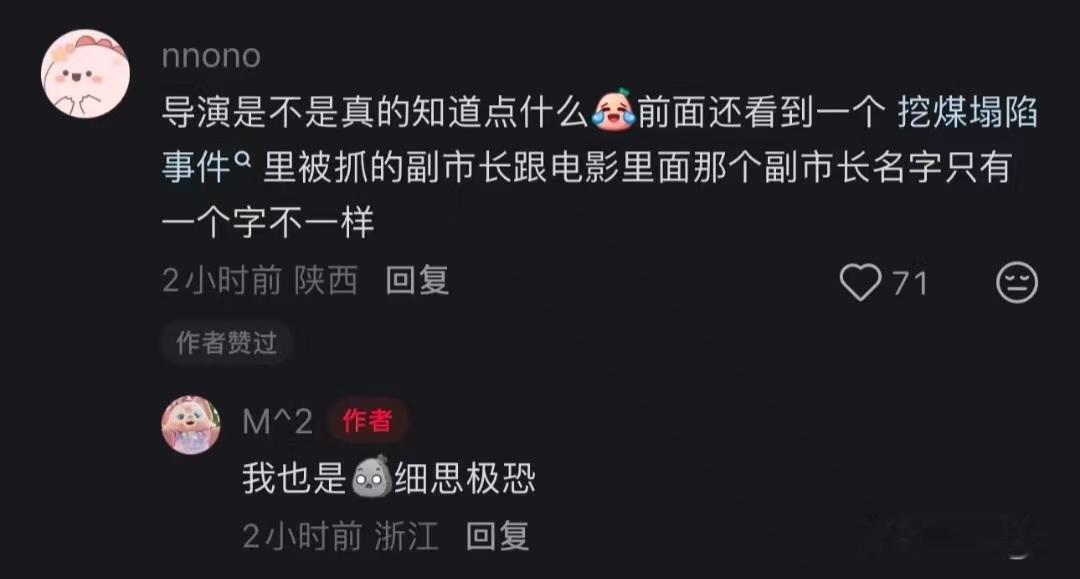 特立独行照进现实电影故事取景鹤岗，如今剧情照进现实，虚实呼应冲击力拉满。不止搞笑