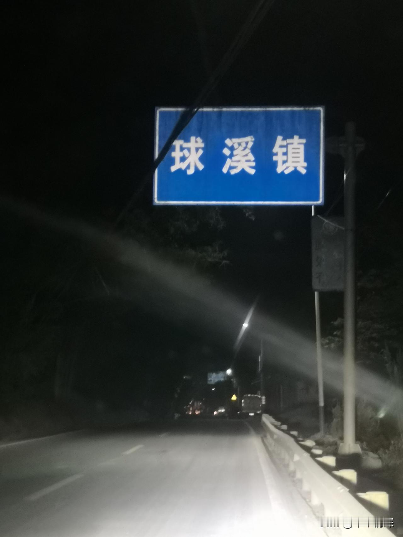 近日路过球溪镇，在黄昏的时候，来到资阳市和内江市交界的大镇球溪镇，一路走来，32