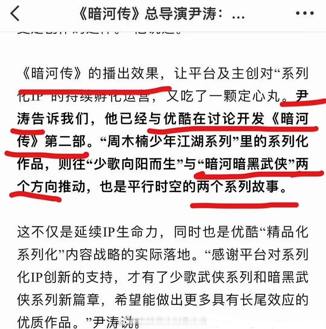 瓜主说暗河传和苏喆传都属于少歌宇宙，是同一个编剧，宣发上肯定无法彻底切割暗河传大