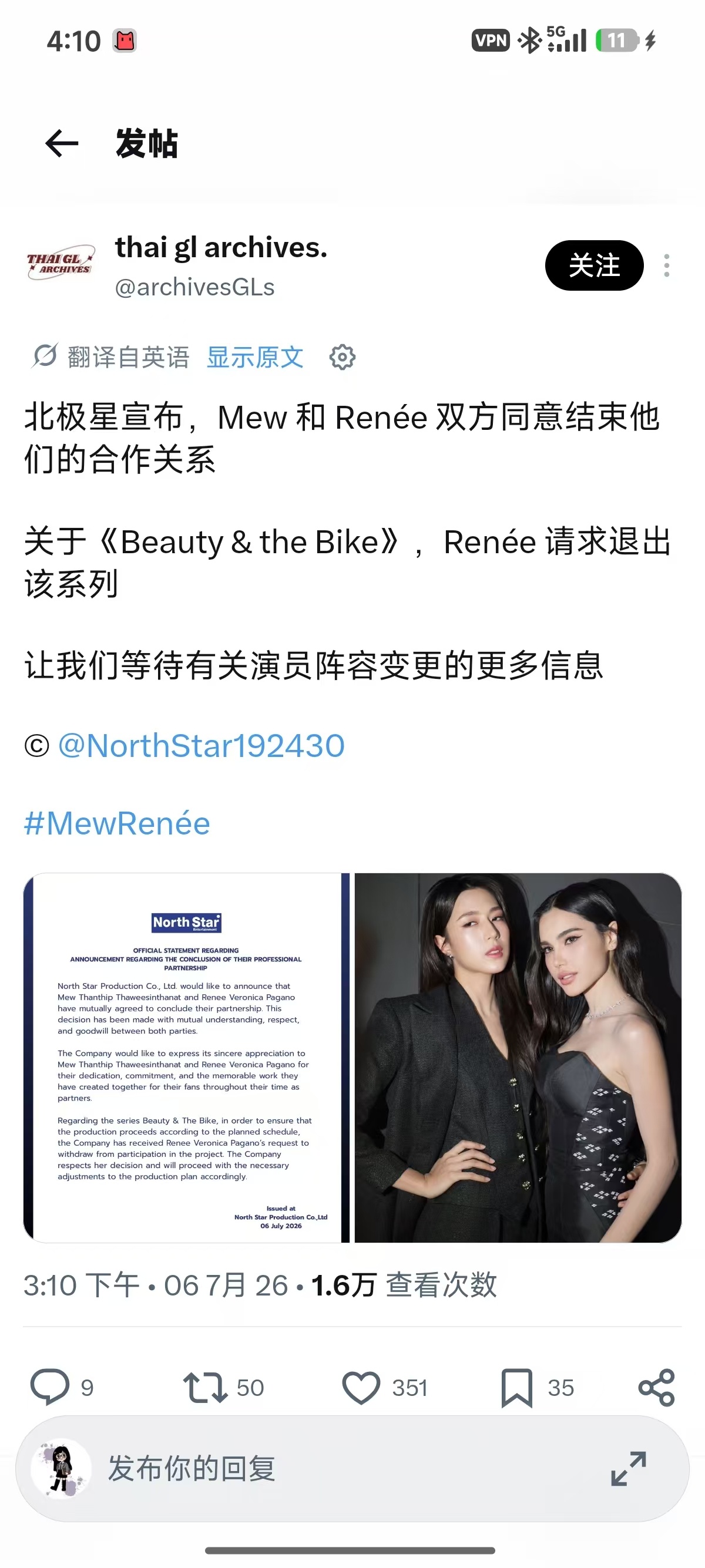 ❓她俩又咋了 