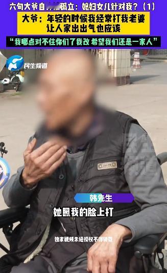 河南许昌，60岁大爷腿脚不便，跟妻子吵了两句，妻子左右开弓给他2巴掌，一周后大爷
