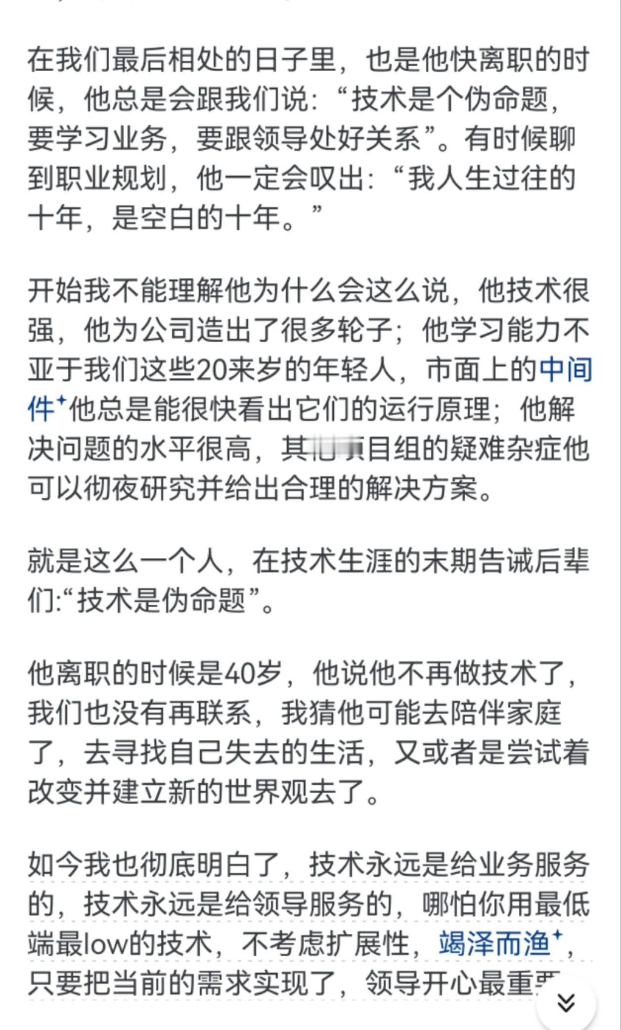 技术，是个伪命题！