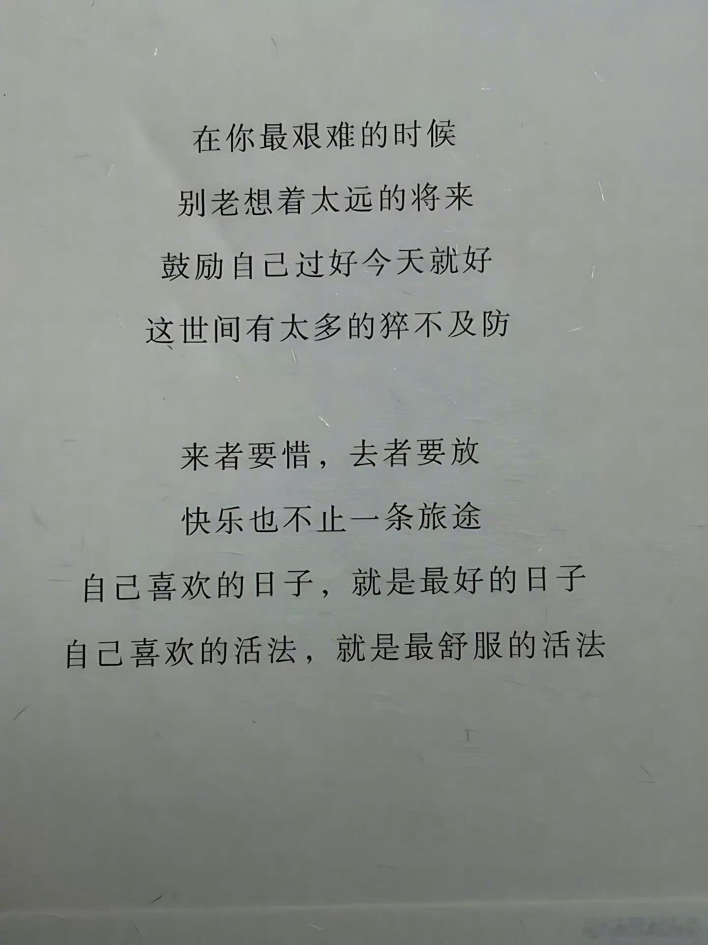 “自己喜欢的活法，就是最舒服的活法” 上海