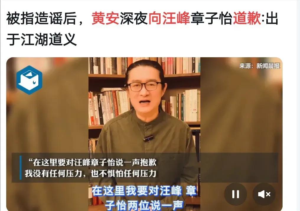 章子怡和汪峰离婚，早就被黄安说中。
2021年12月，黄安就说过“章子怡和汪峰拉