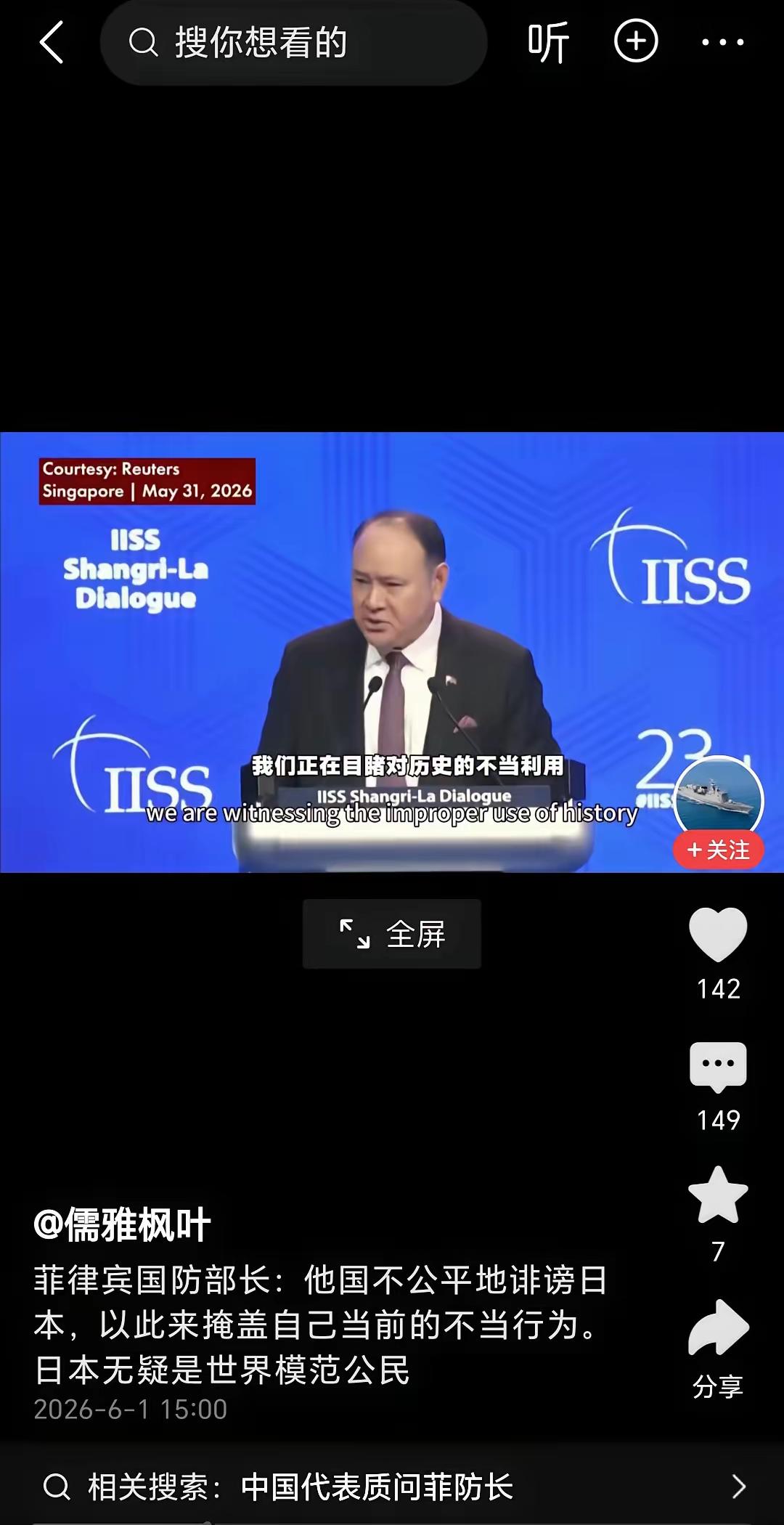 菲律宾国防部长说：日本是世界模范公民。别的国家不公平诽谤它，是为了掩盖自己当前不