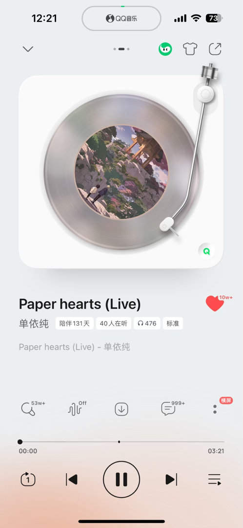 严肃听歌🀄️