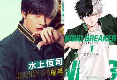 漫改真人电影『WIND BREAKER 防风少年』卡司公开，由萩原健太郎（蓝色时