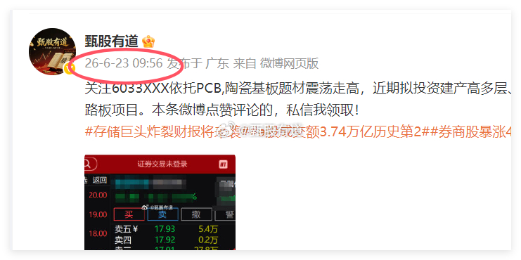 今日浮动盈利3.7万+，当日盈利2万+，整体处于良性盈利状态，相较于今日的行情这