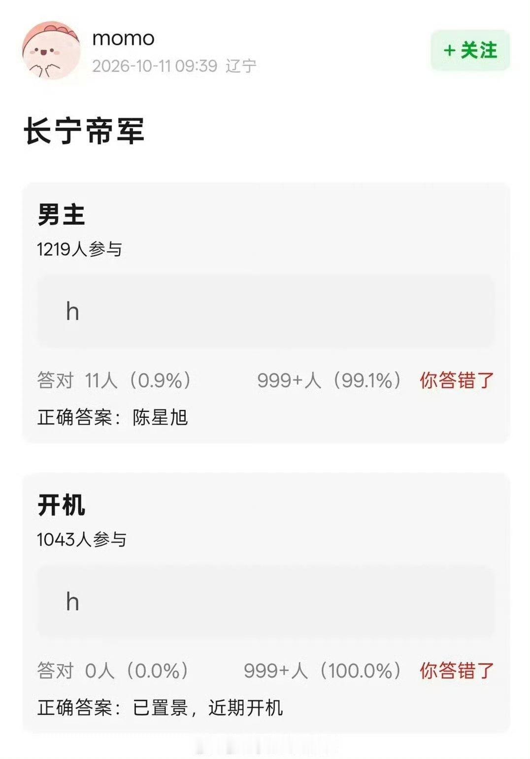 曝陈星旭将演长宁帝军曝陈星旭将出演长宁帝军 我去 ​​​