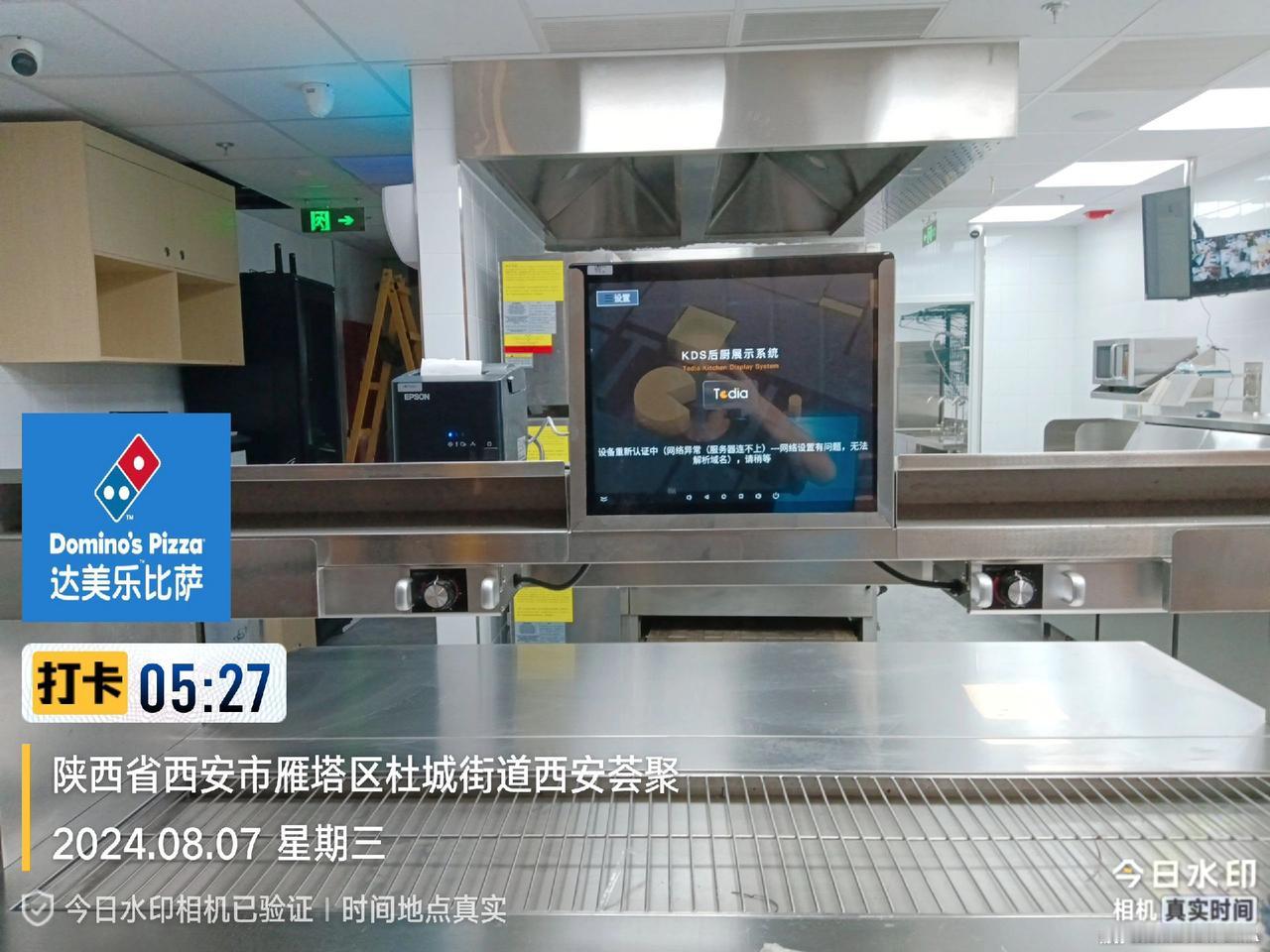 又一家店结束