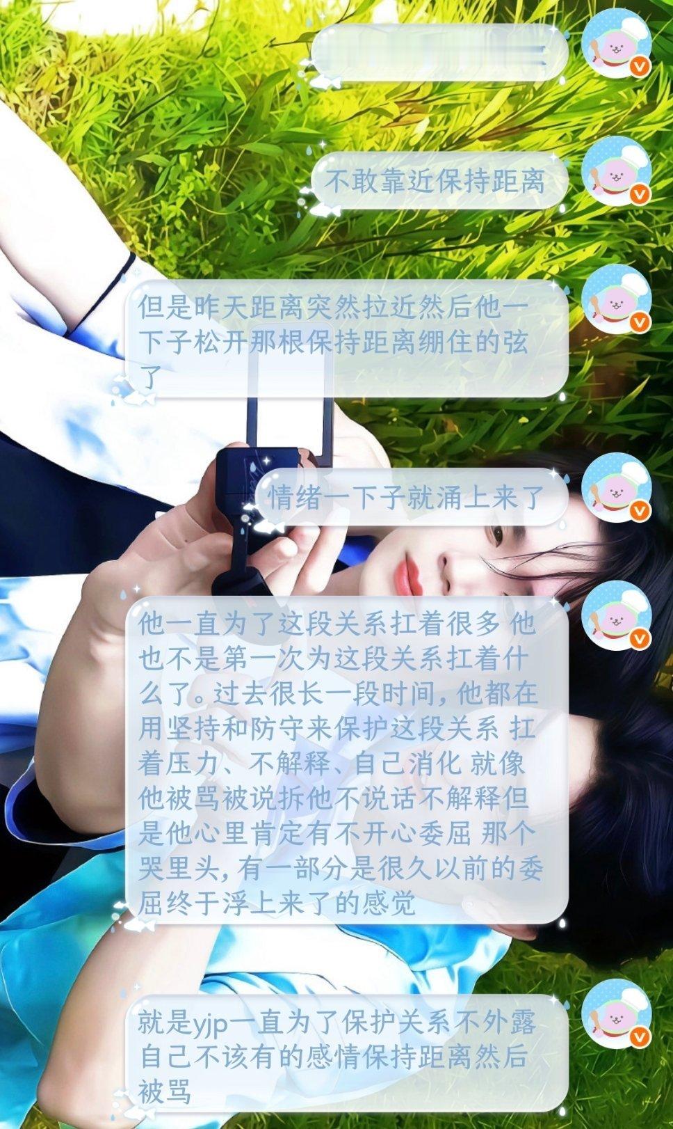 朋友被yjp昨天“一指距离对视”搞得半夜睡不着来找我问我yjp哭是什么感情想的是