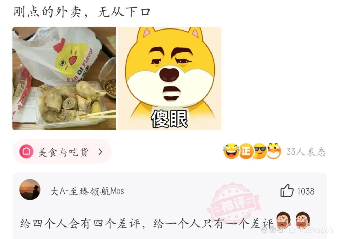 刚点的外卖，无从下口😂😂😂