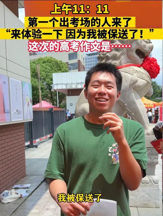 高考首个“凡尔赛”考生抢镜！江西一小伙竟提前交卷，11点11分淡定出考场，众人还