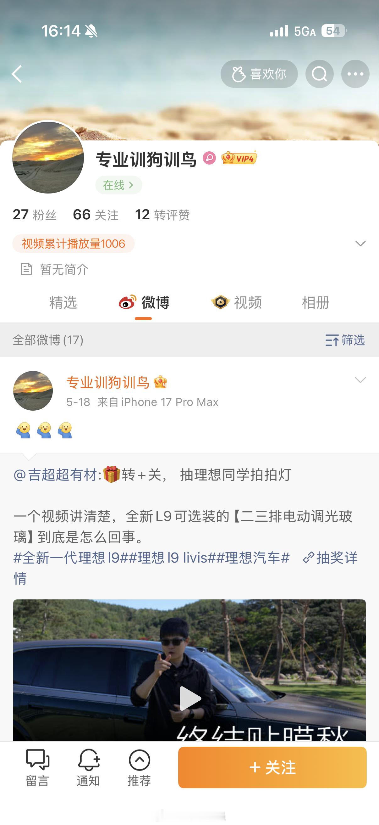 当蔚来在辟谣的时候，某些粉丝在干嘛…蔚来新能源汽车理想汽车理想l9livis