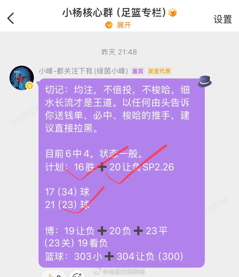 小峰昨天也稳定，目前7天🀄️5vplus专栏 ​​​