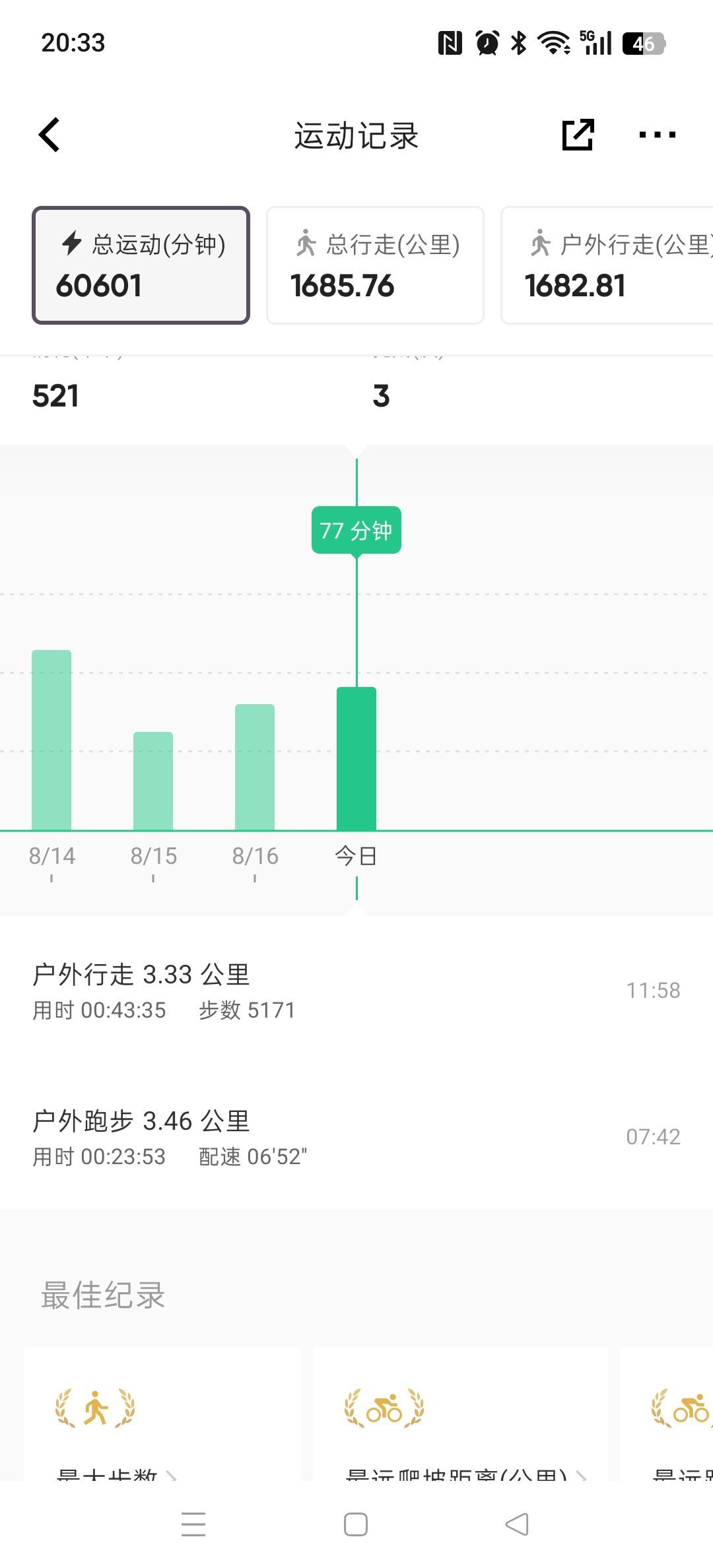 坚持运动打卡今天是跑步🏃🏻♀️+散步🚶🏻♀️新的一周从运动开始虞书欣粉丝