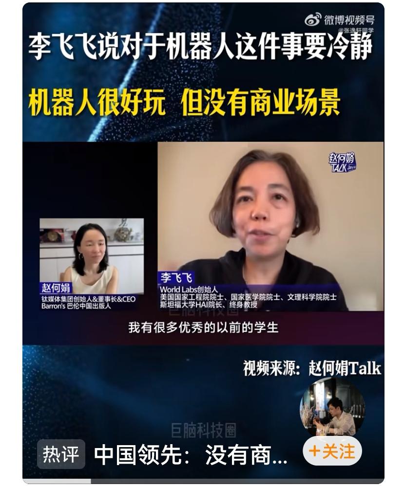 具身智能（包括人形机器人、工厂双臂机器人、扫地机器人、自动驾驶汽车等）现在如火如