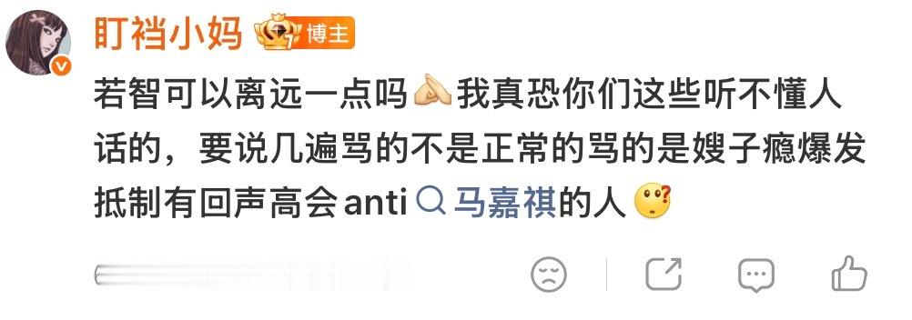 非要跟这些人站一起自己找骂到底想干啥
