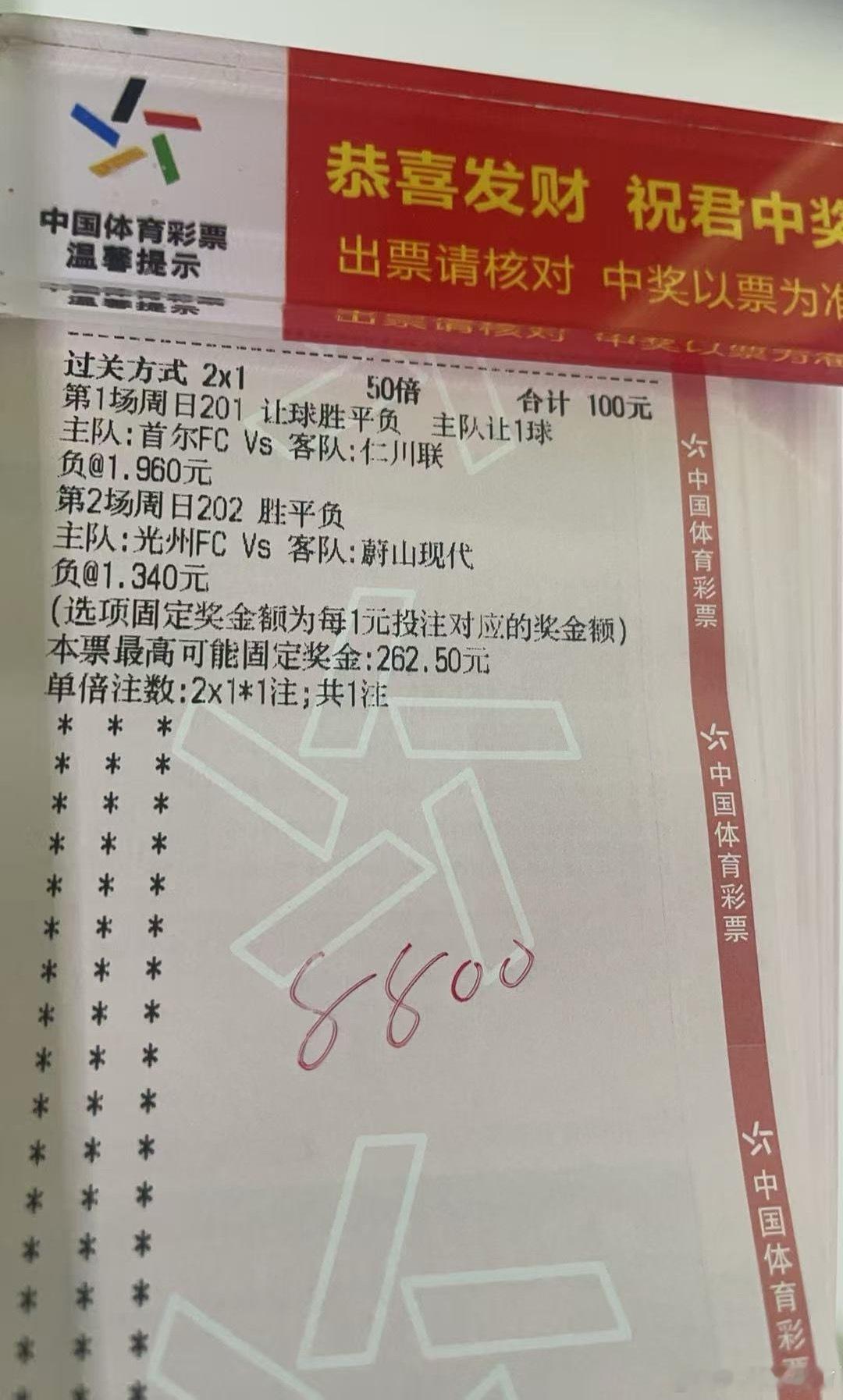 7月5日 美加墨世界杯第25天早场韩职作业如下201  首尔FC vs 仁川联方