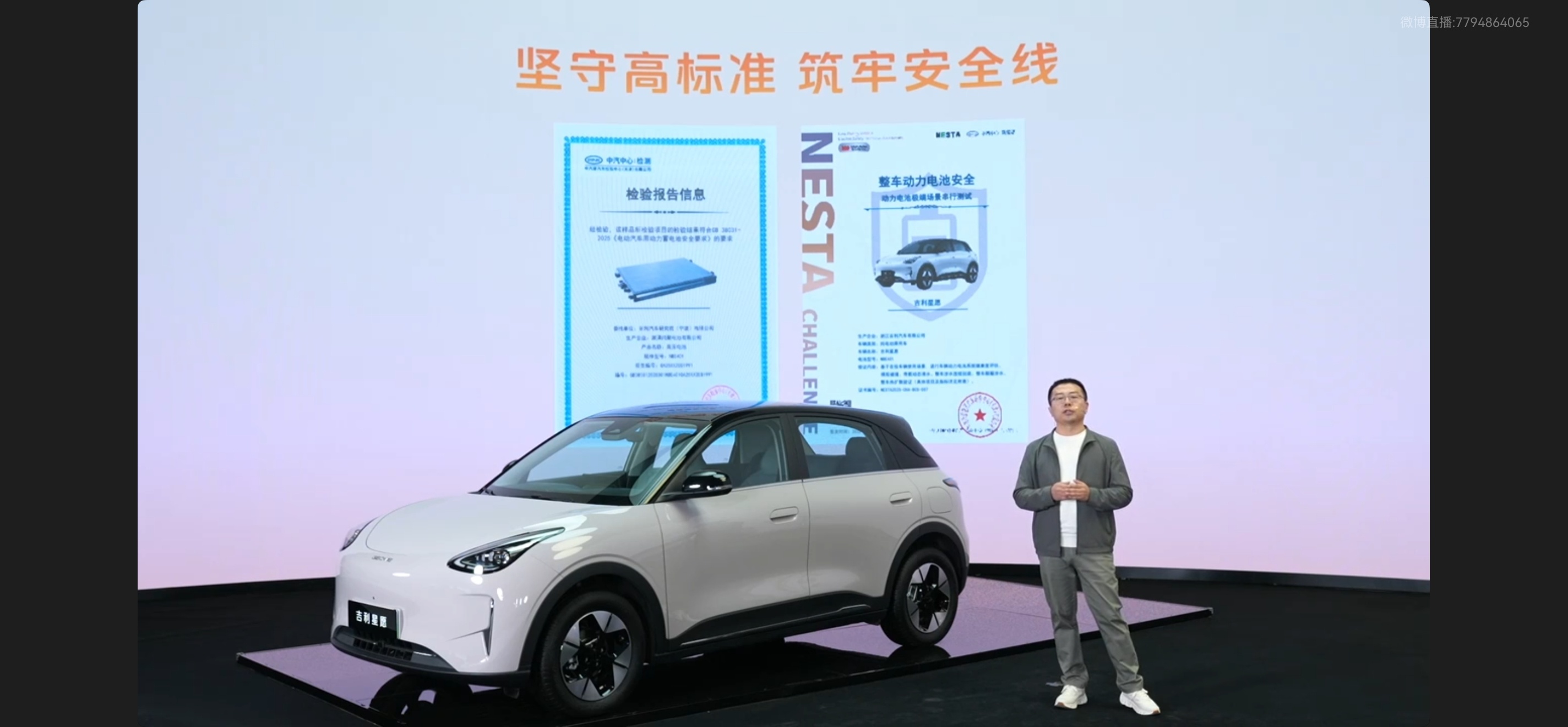 吉利星愿借鉴都江堰智慧设计车身，5纵8横星甲笼式结构，碰撞时ABC柱不断裂，气囊