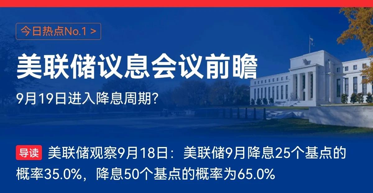 赌一包辣条，国内资金都在押降25个基点，今天A股结果是大盘股涨小盘股跌，如果降5