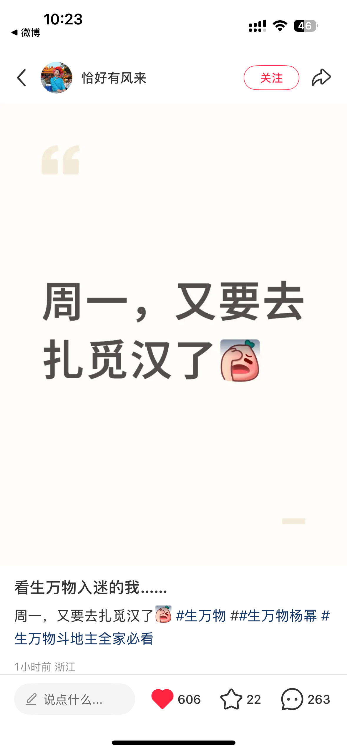 生万物 懂的都懂！周一又要去扎觅汉了[苦涩]一个时代有一个时代的觅汉！ ​​​