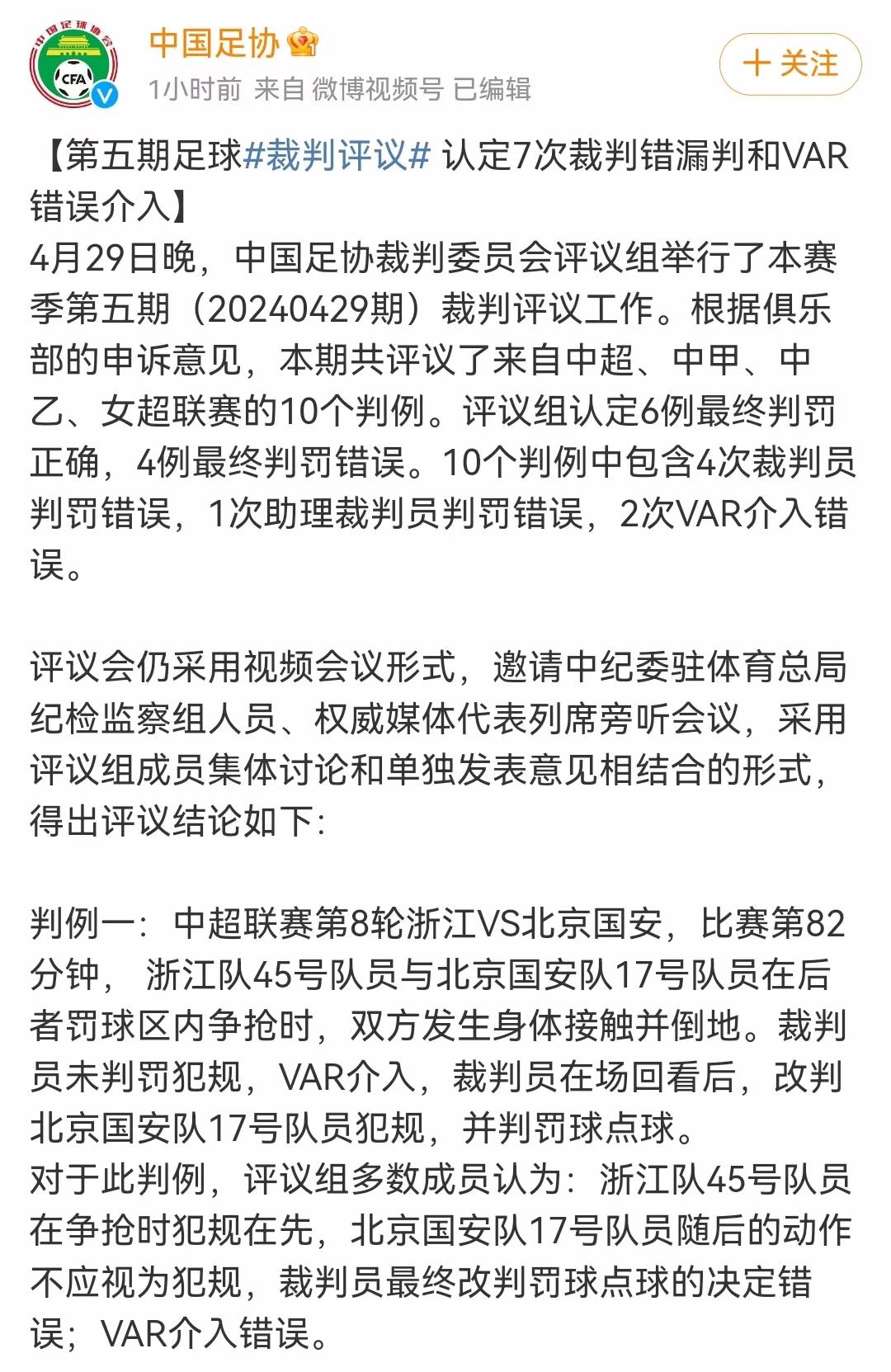 我觉得这可能是比赢球更好的消息了，狠狠打了某人的脸，再说一句，侯森这两场的表现要