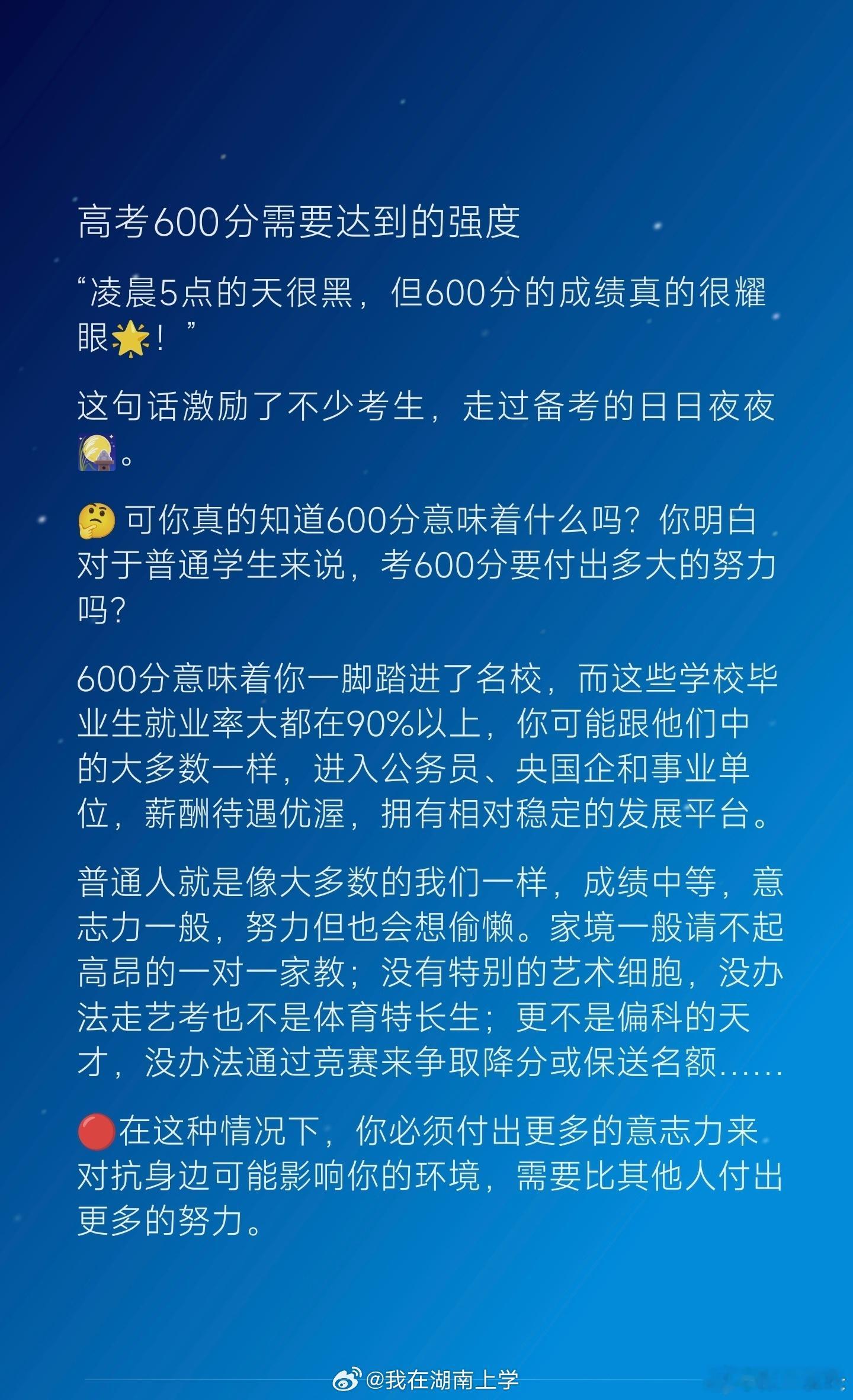 高中600分以上是什么概念高中生应深知，600分不仅是分数的象征，更是通往成功之