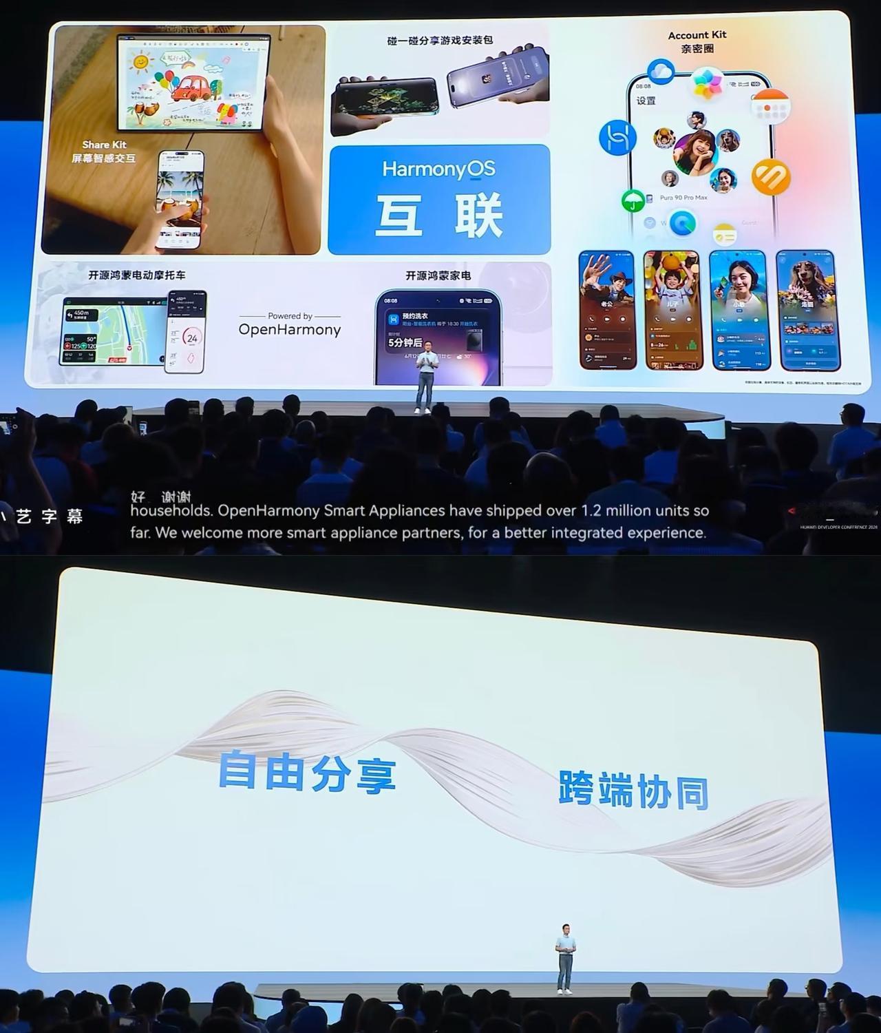 鸿蒙7亮相，鸿蒙智能跨越式提升！鸿蒙星河互联全面进化，更快更智能更开放！
支持碰