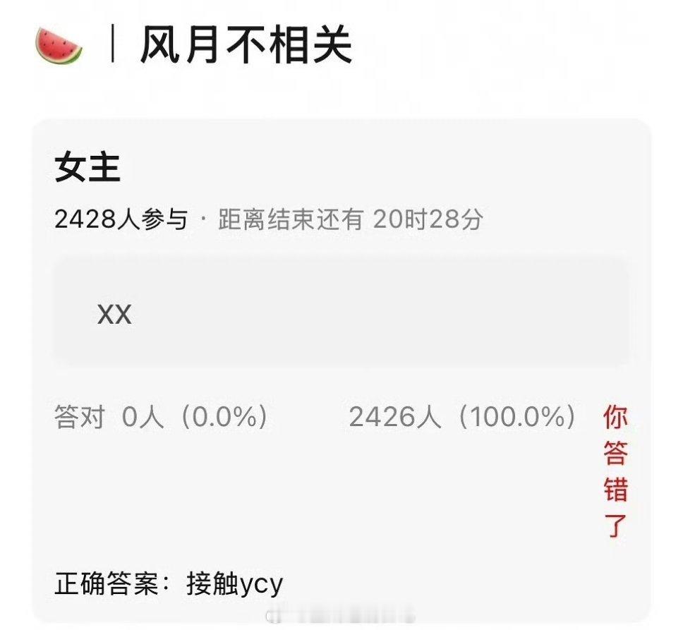 影视🍉，《风月不相关》杨超越 ​​​